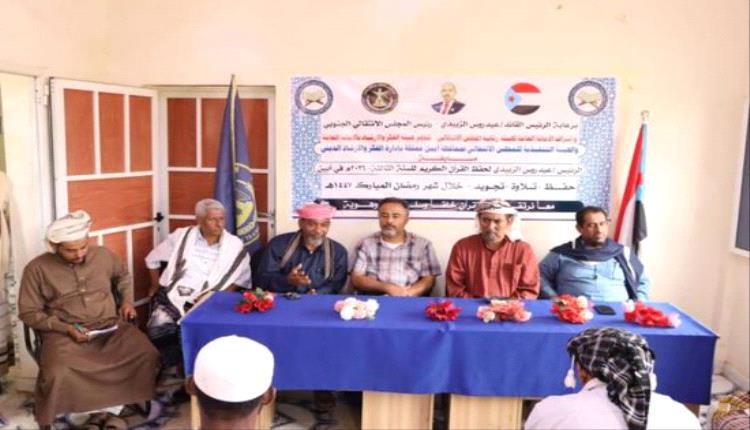 انطلاق مسابقة الرئيس الزُبيدي لحفظ القرآن الكريم في زنجبار