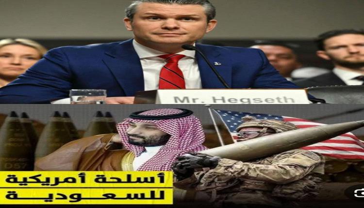 من تمويل الحروب إلى تخزين السلاح: الدور الخفي للسعودية في الاستراتيجية الأمريكية
