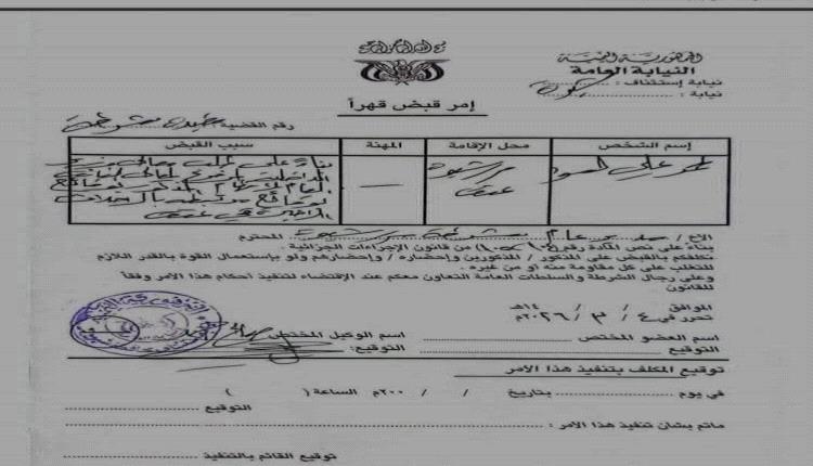 وضاح الحالمي : القائم بأعمال الأمين العام للامانه العامة للمجلس الانتقالي الجنوبي 