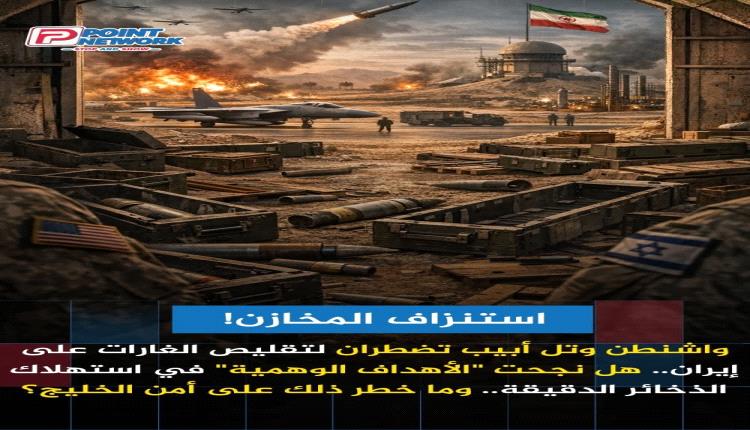 جغرافيا تبتلع الصواريخ