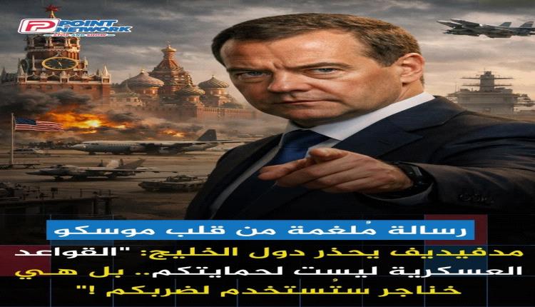 حين يتحدث صقر الكرملين دميتري مدفيديف، فهو لا يستخدم لغة الدبلوماسية الناعمة أبدًا.