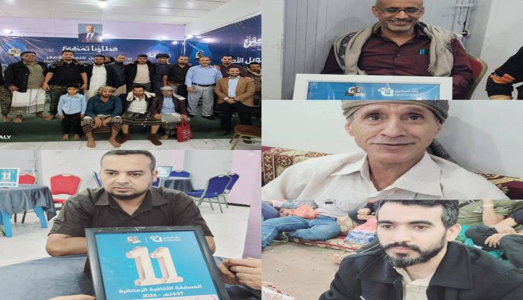 ختام دور المجموعات في المسابقة الرمضانية الثقافية الحادية عشرة
#بالضالع