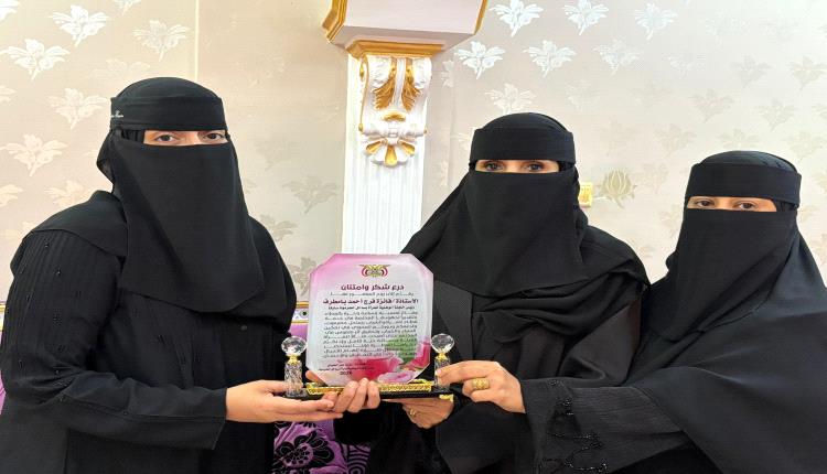 عتاب العمودي تكرم أسرة الفقيدة فائزة فرج بامطرف بمناسبة يوم المرأة العالمي بالمكلا 