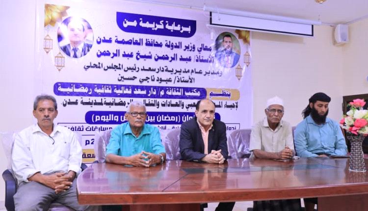 بحضور مدير عام المديرية ومدير عام مكتب الثقافة مديرية دارسعد تقيم فعالية رمضانية ثقافية "