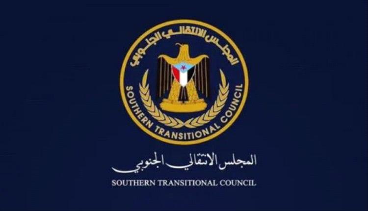 التضييق على المجلس الانتقالي.. رصاصة تطلقها القوى المعادية على نفسها