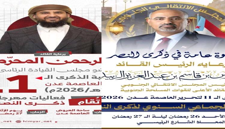 مناسبة واحدة… فلماذا تتعدد ساحات الاحتفال؟