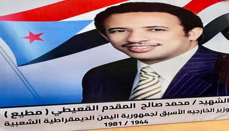 يافع والوطن، وضرورة التحرر من التبعية 