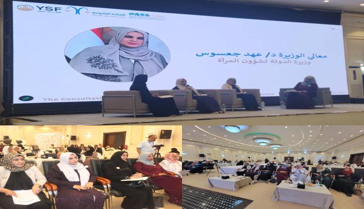 لقاء رفيع المستوى بعدن يناقش سبل تعزيز وصول النساء إلى العدالة والحماية القانونية