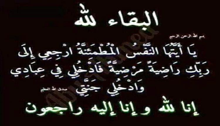 " الموسيقار بن غودل... يعزي مدير إدارة الموسيقى وهيب الجرادي بوفاة شقيقه الاكبر "