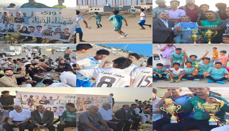 اختتام مميز لدوري شهداء الخبراء النسخة ٢ في خور مكسر وسط حضور جما..