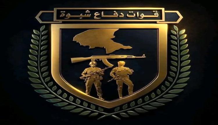 بيان وتوضيح من اللواء الأول دفاع شبوة.