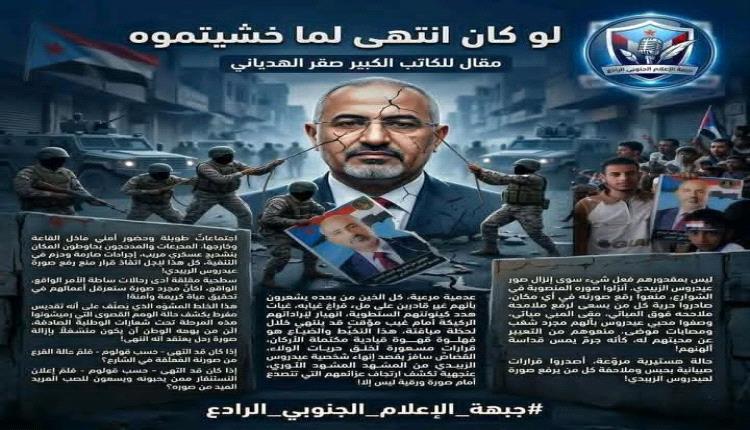 لو كان انتهى لما خشيتموه 