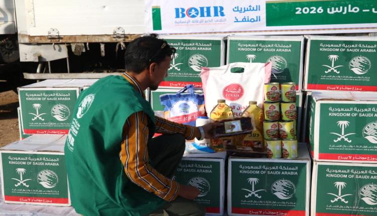 مركز الملك سلمان للإغاثة يدشن توزيع المساعدات الغذائية الطارئة بمحافظة سقطرى