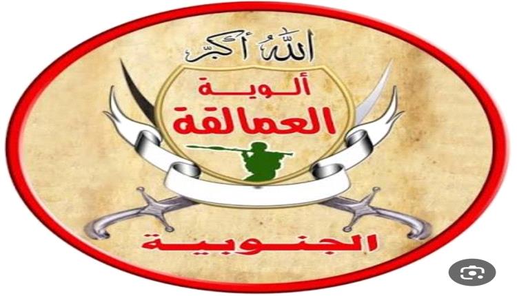 هل جاء الدور الآن على قوات العمالقة الجنوبية؟