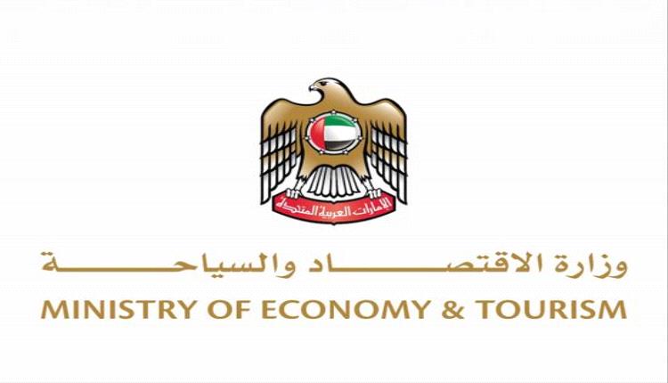 الإمارات تنفي فرض قيود على حركة رؤوس الأموال