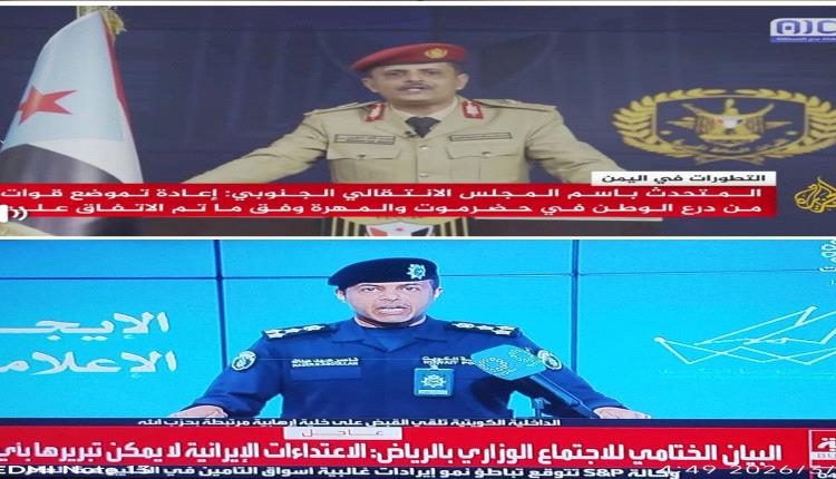 المتحدث العسكري الكويتي هذا ذكرني بفارق الأداء الشاسع مع حماس وأداء وإلقاء الصديق العزيز المقدم محمد النقيب، المتحدث بإسم القوات المسلحة الجنوبية.