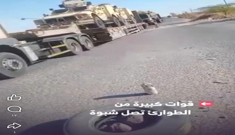 تصعيد مريب.. تعزيزات “الطوارئ” تزحف من شبوة نحو عدن عقب انسحاب العمالقة