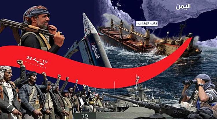 الحوثِيّونَ يَتَأَرْجَحونَ على 