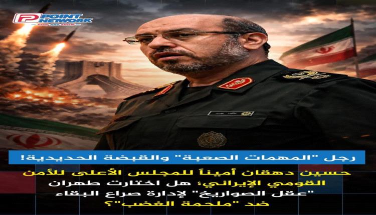 "تغيير حرس في ذروة العاصفة" | طهران تضع "حسين دهقان" على رأس المجلس الأعلى للأمن القومي خلفاً للاريجاني.. 