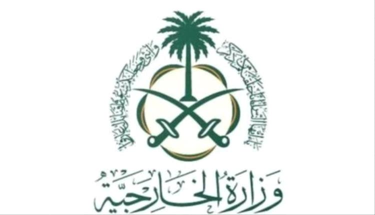 السعودية تعزي قطر وتركيا في ضحايا الطائرة المنكوبة