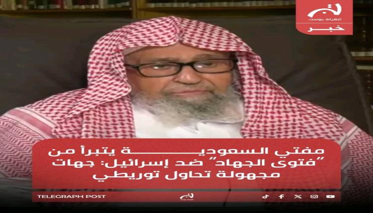 أجازوا قتال الجنوبيين وتبرأوا من فتوى الجهاد ضد إسرائيل.. ازدواجية الفتوى تثير الغضب!