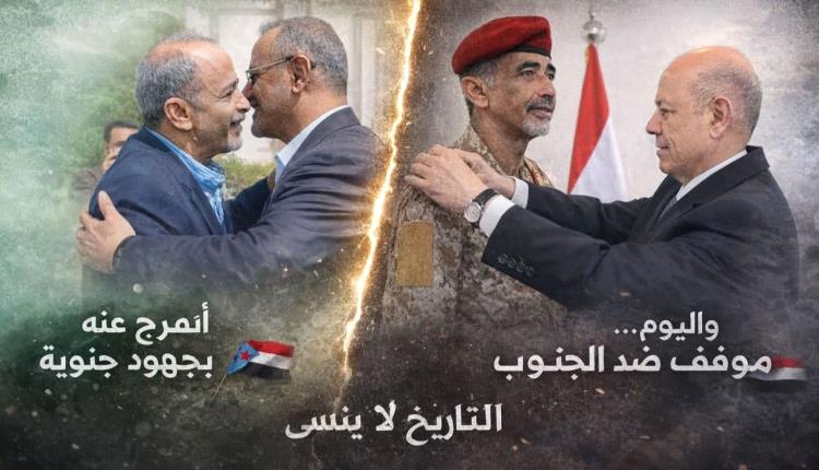 حين أنقذه الجنوب… لماذا ينقلب الصبيحي على راية الحرية؟