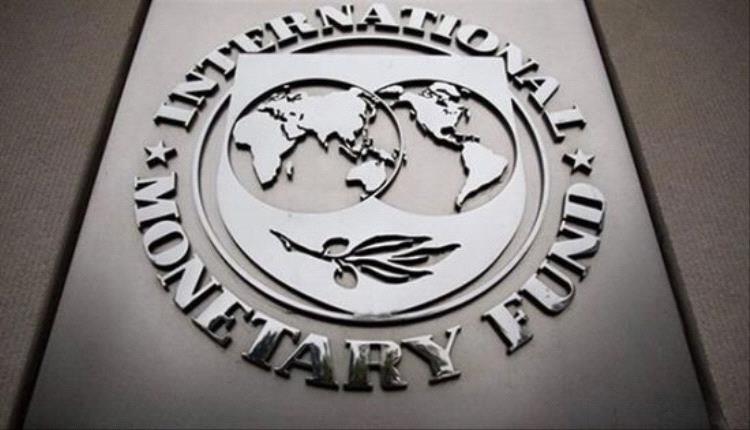 صندوق النقد يضع خطط طوارئ لمواجهة تداعيات حرب إيران