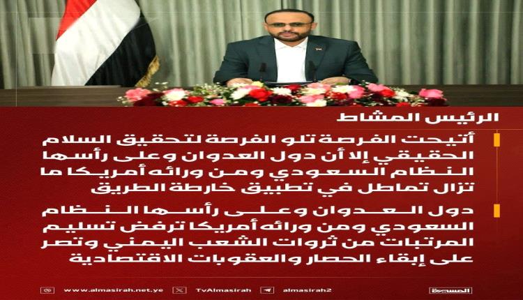 المشاط رئيس الحوثيين في خطابة  مساء اليوم كشف الكثير من الامور التي غفل عنها الكثيريين 