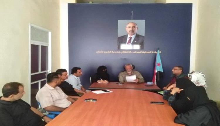 انتقالي الشيخ عثمان يعقد اجتماعه الدوري "مارس 2026"