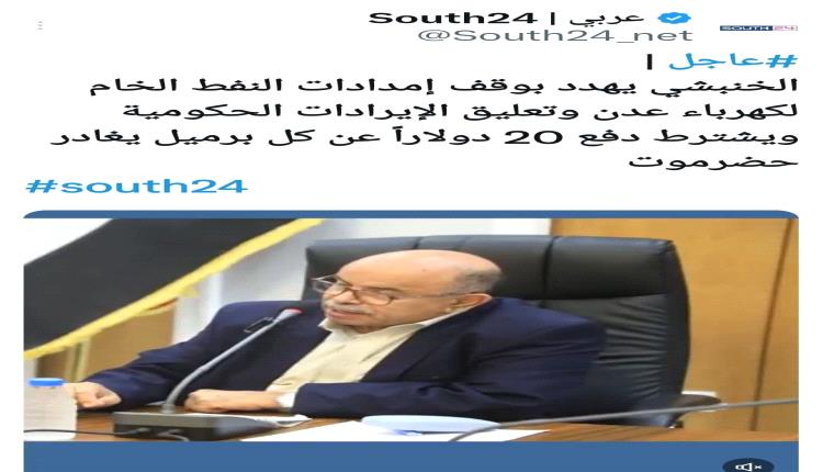 ‏المتابع لحديث سالم  الخنبشي ، يستنتج مايلي 