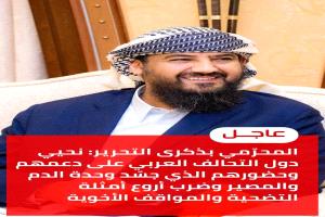 عاجل : المحرّمي: في ٢٧ رمضان تقف عدن شامخة كعهدنا بها.. مدينة لا تنحني للظلم ولا تتنازل عن حريتها