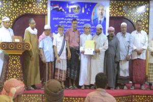 انتقالي وادي حضرموت يكرم الفائزين بمسابقة الرئيس الزُبيدي لحفظ القرآن