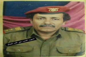 ​العميد علي قايد المعكر: رحيل الجسد وبقاء الأثر.