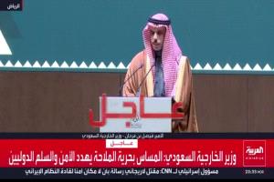 يا سمو وزير الخارجية السعودي، استقـــــــــــيل