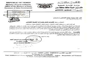                                    
محافظ عدن الجديد يتخذ قرار هام طال انتظاره بشان البناء وحجز المعدات