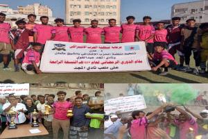 فريق العاقل بطلًا للدوري الرمضاني للفرق الشعبية م/ عدن في نسخته الرابعة