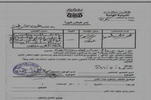 وضاح الحالمي : القائم بأعمال الأمين العام للامانه العامة للمجلس الانتقالي الجنوبي 