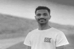 استشهاد باسالم متأثرا بإصابته برصاص العسكرية الأولى