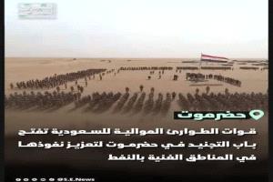 غزو من الداخل: معسكر الخشعة يحتضن آلاف المجندين الشماليين وسط تهميش أبناء حضرموت
