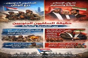 حقيقة السلفيين الجنوبيين بين التضحية والخيانة