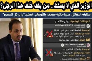 الوزير الذي لا يسقط.. من يقف خلف هذا الرجل؟