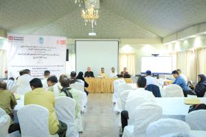 برعاية الوزير السقطري 

تدشين ورشة إغلاق مشروع "أفاق جديدة المرحلة التجريبية الثانية لبرنامج تطوير قطاع الثروة السمكية"