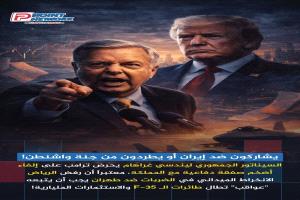 غراهام يفتح النار على الحليف السعودي