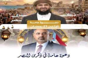 عدن التي تحررت بدماء أبنائها ترفض محاولات ركوب موجة النصر وشق الصف الجنوبي