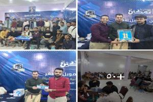 الضالع.. الطاهش والمرهبي يحسمان بطاقتي العبور إلى نهائي المسابقة الرمضانية الثقافية التي تُقام بدعم من بنك تمكين للتمويل الأصغر 