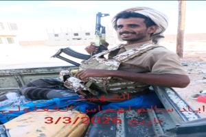 إستشهد الجندي أياد سالم الهماس الكعلولي من منتسبي اللواء الخامس