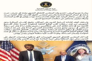 الانتقالي يصعّد دولياً: قيود سعودية تُضعف الجبهة الجنوبية وتحذيرات من تمدد الحوثيين
