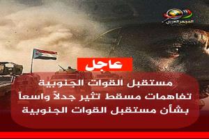تفاهمات مسقط تثير جدلاً واسعاً بشأن مستقبل القوات الجنوبية