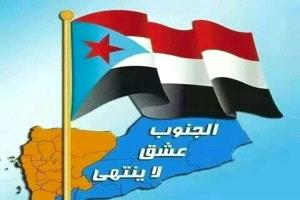 عدن تحذّر من العبث السيادي.. الجنوب يرفض محاولات شراء الولاءات تحت غطاء “الاستشارة” السعودية