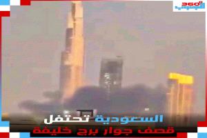 تعاطٍ سعودي غير مسؤول ضد الإمارات